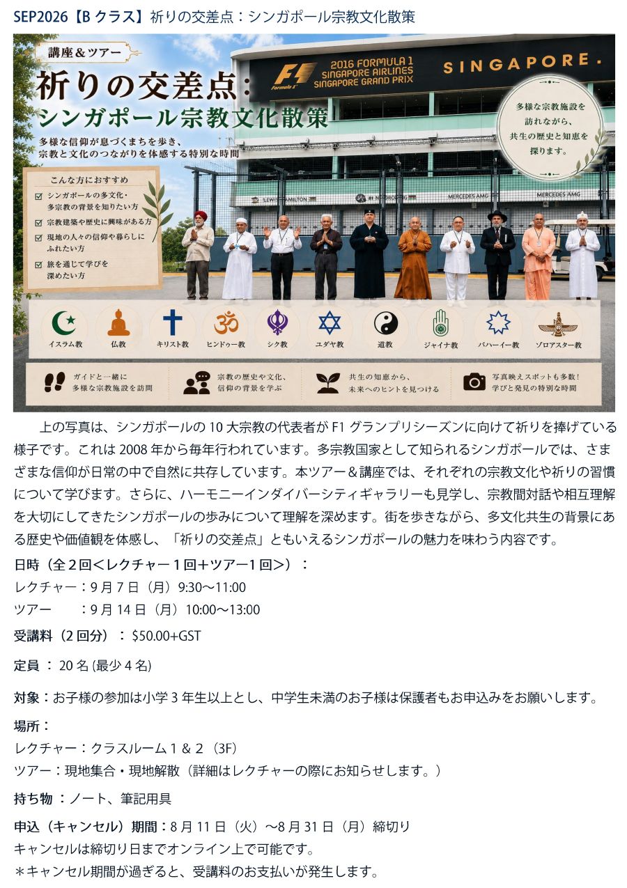 SEP2026 SLT-Br.jpg