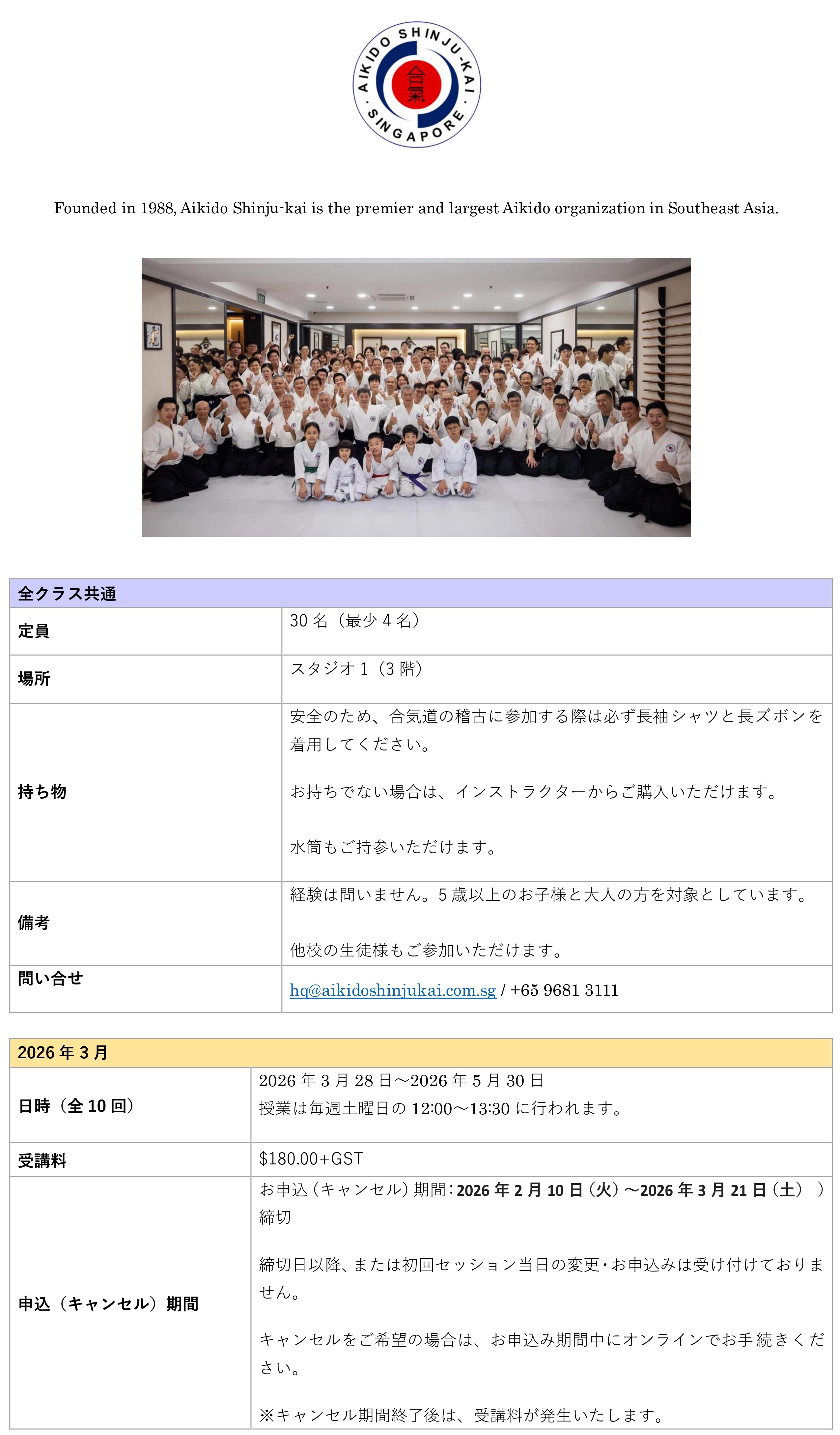 MAR-MAY2026 AIKIDO_JP.jpg (939 KB)