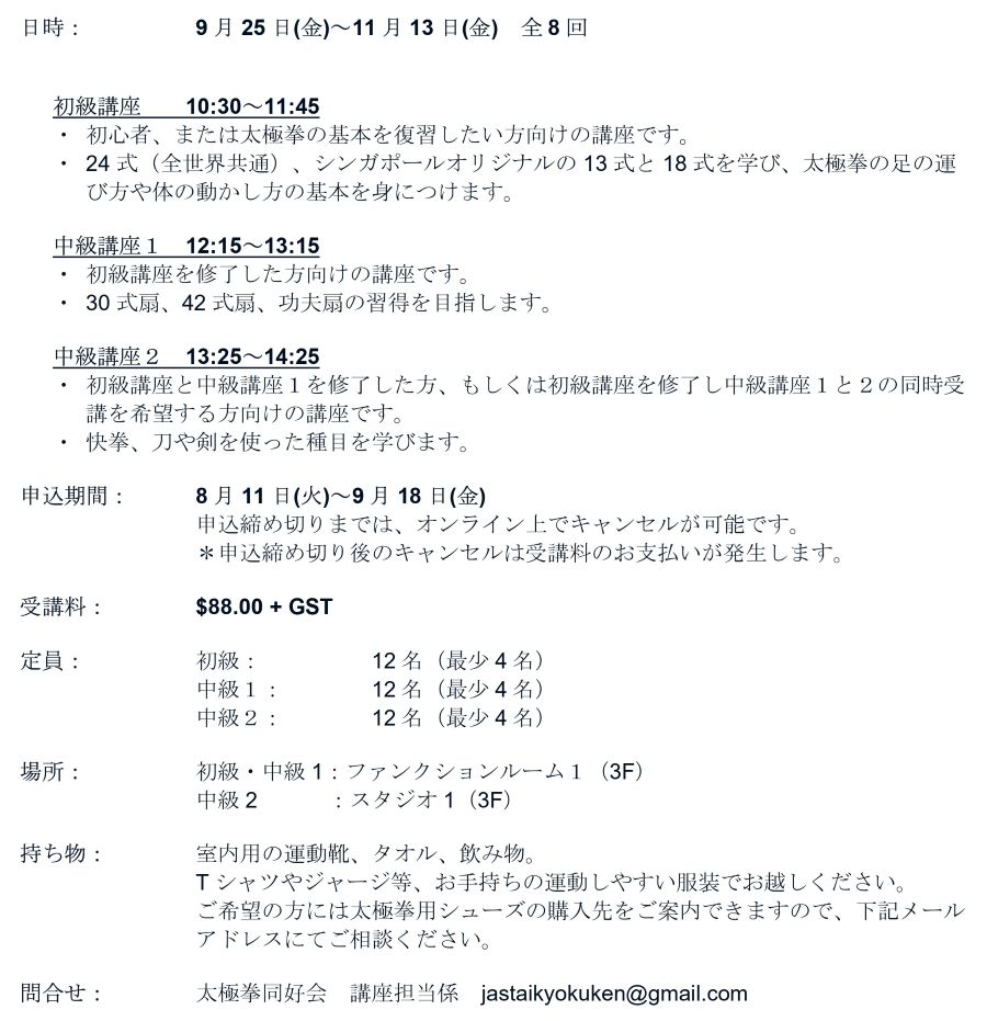 SEP2026_TAICHI.jpg