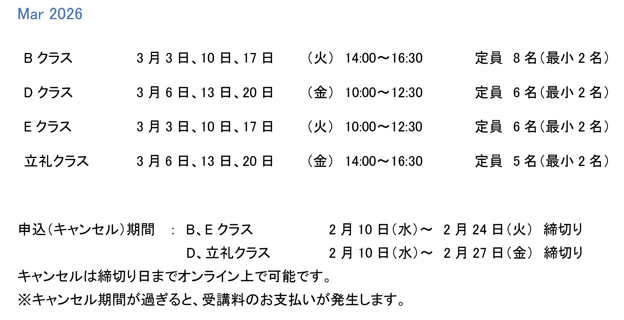 MAR2026-URA_JP.jpg (217 KB)