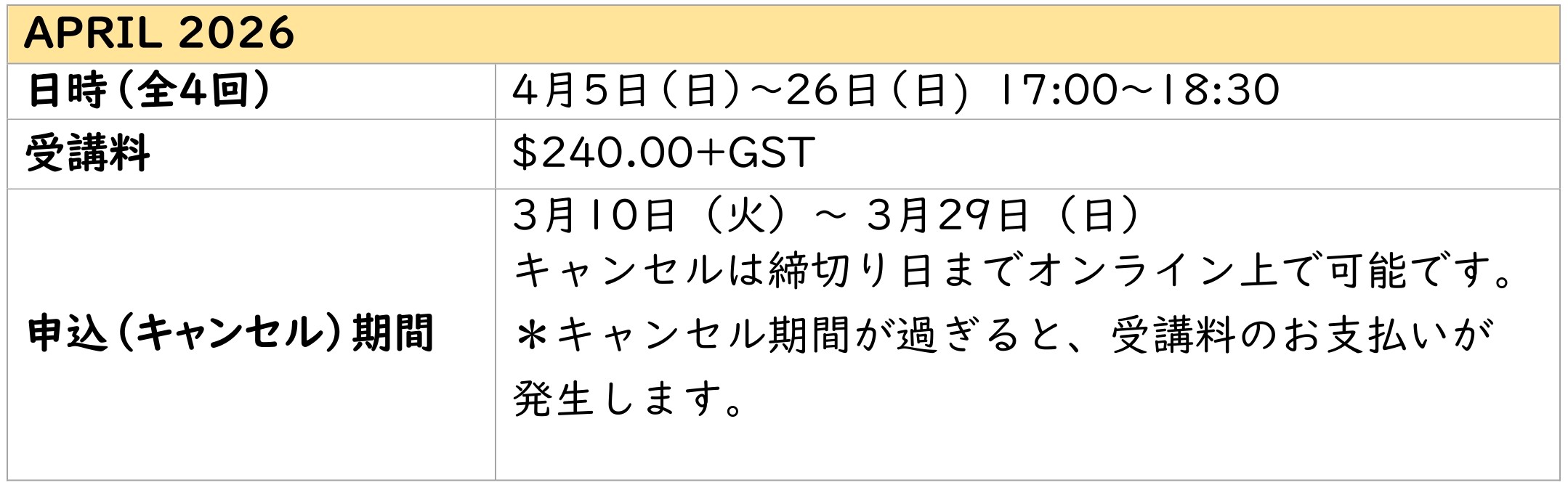 APR2026_Adult_Sun.jpg (178 KB)