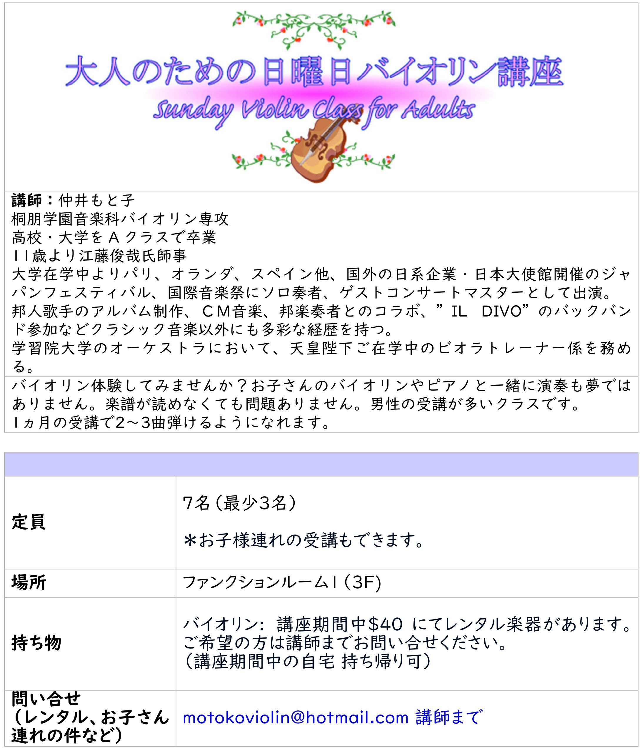 APR2026_Adult_Sun_common-info.jpg (716 KB)