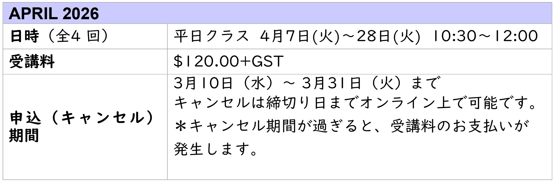 APR2026_Adult_Tue.jpg (178 KB)