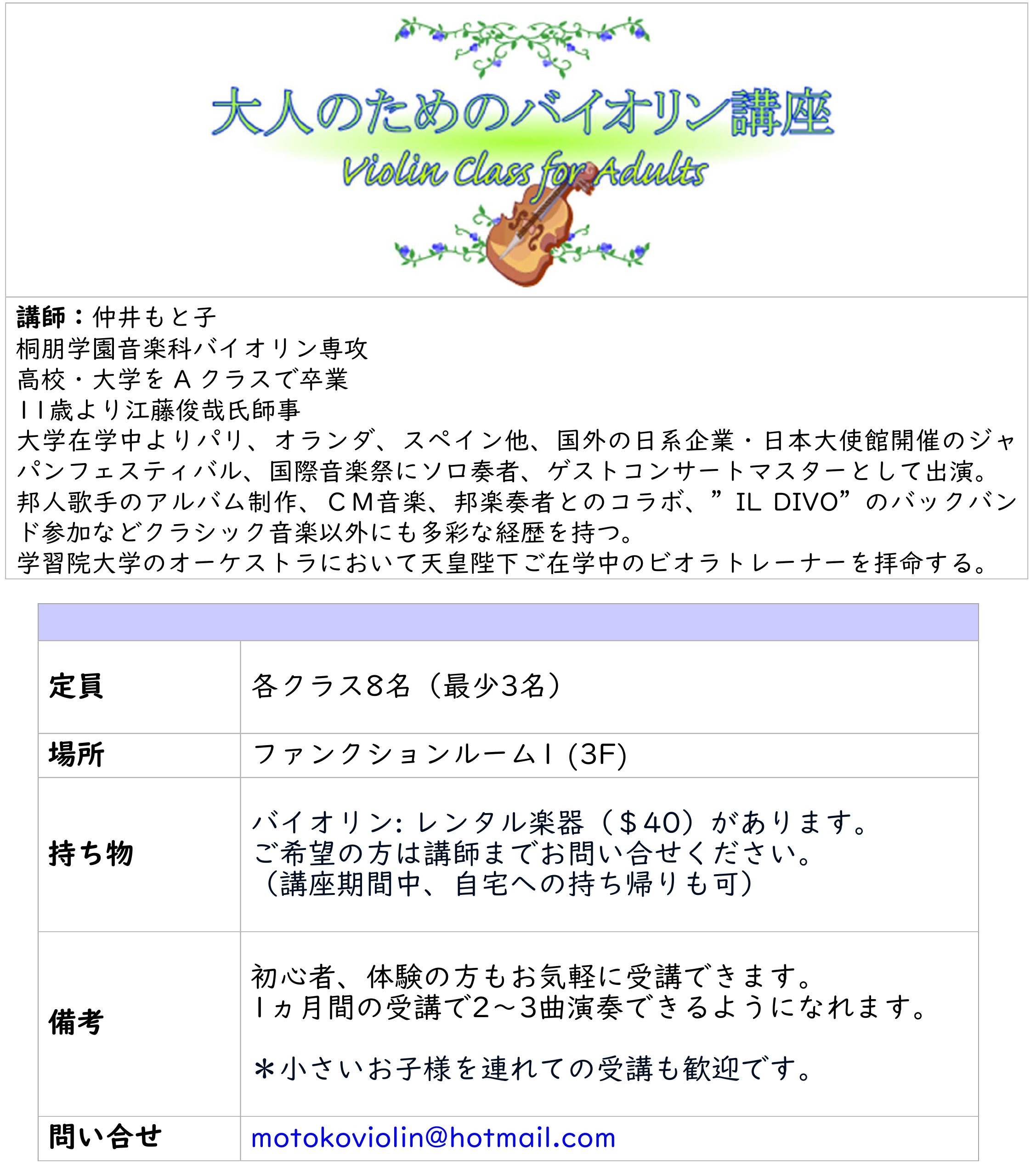 APR2026_Adult_Tue_common-info.jpg (659 KB)