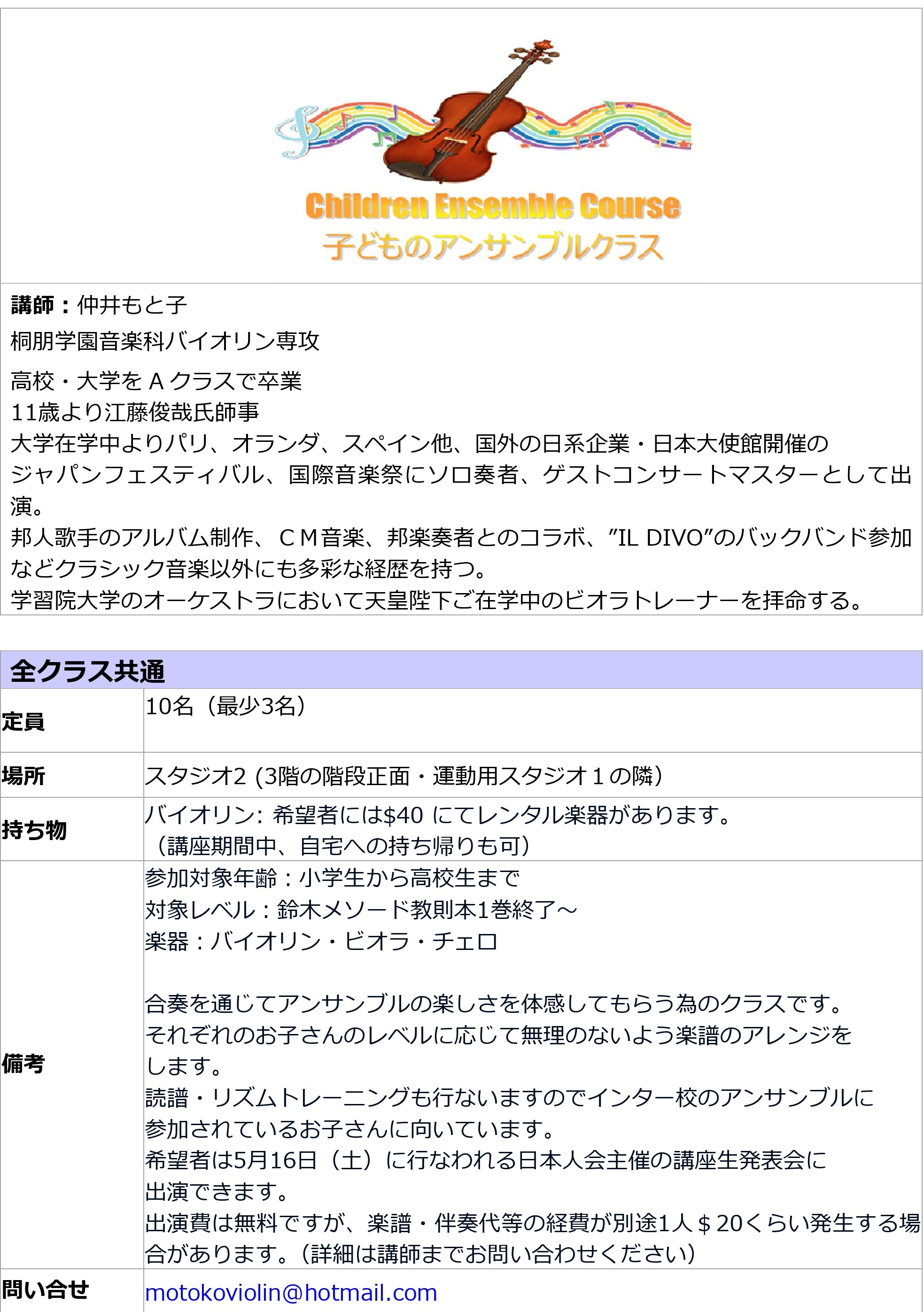 APR2026_CHD_EMS_common-info.jpg (740 KB)