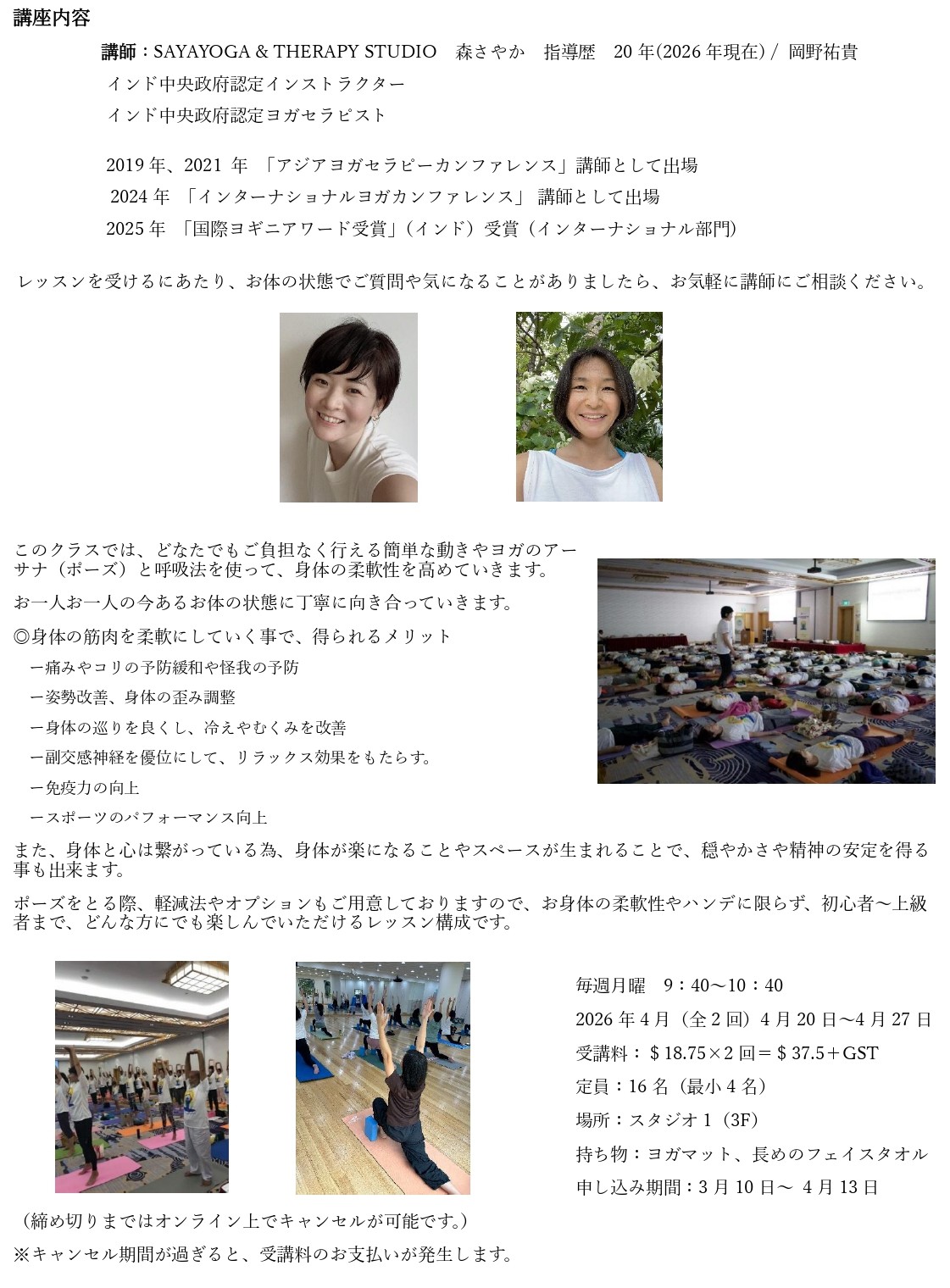 APR2026_Stretch.jpg (335 KB)