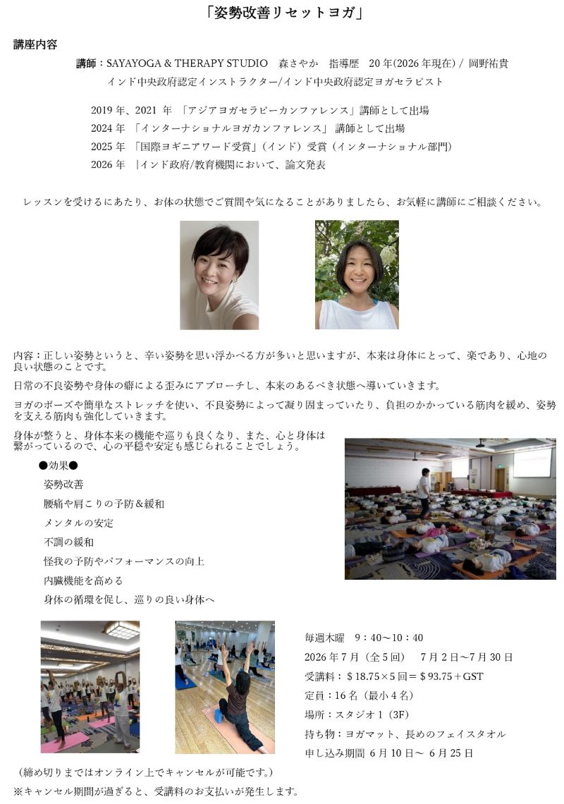 JUL2026_Shiseikaizen.jpg