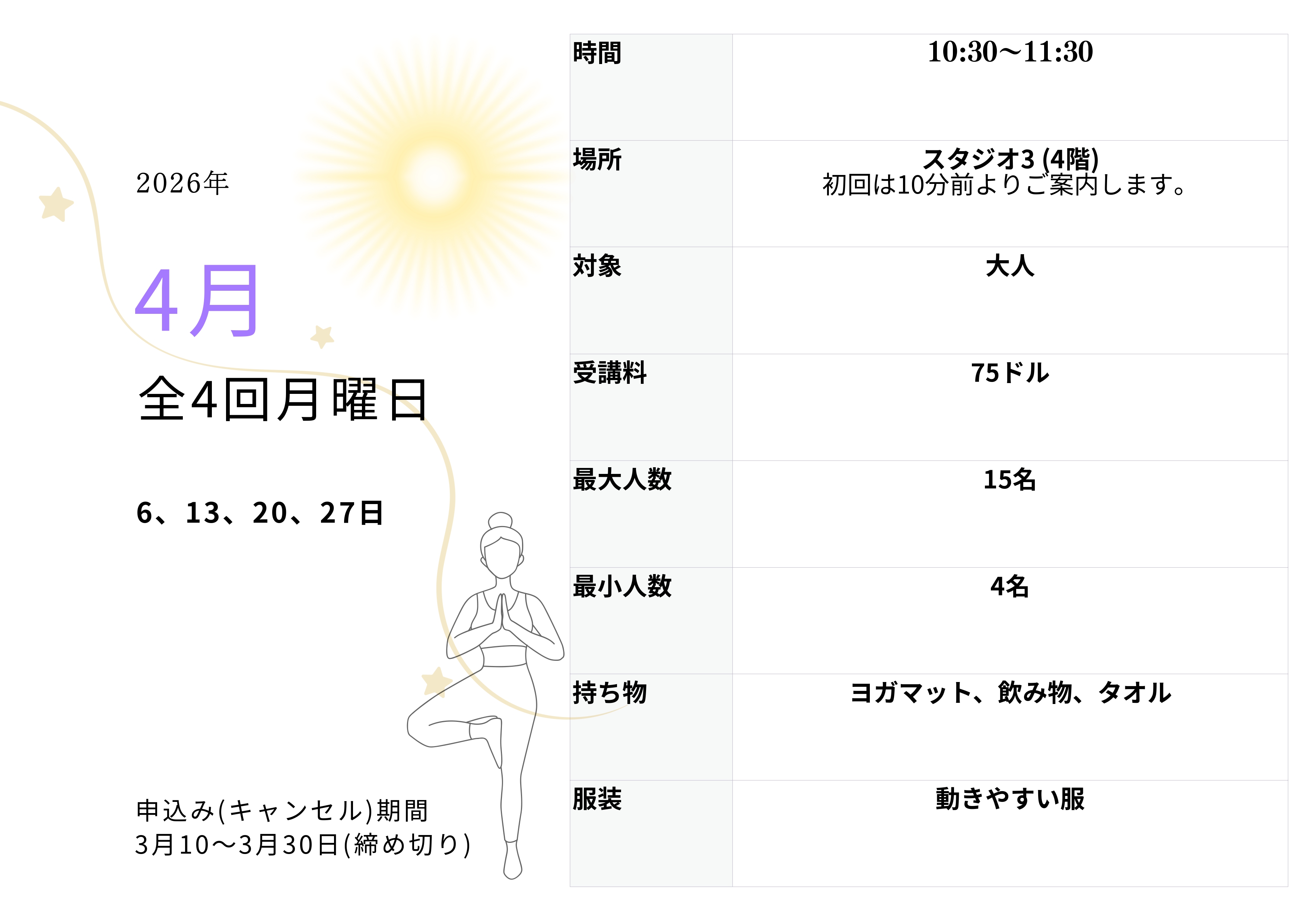 APR2026_gentle_yoga.jpg (768 KB)