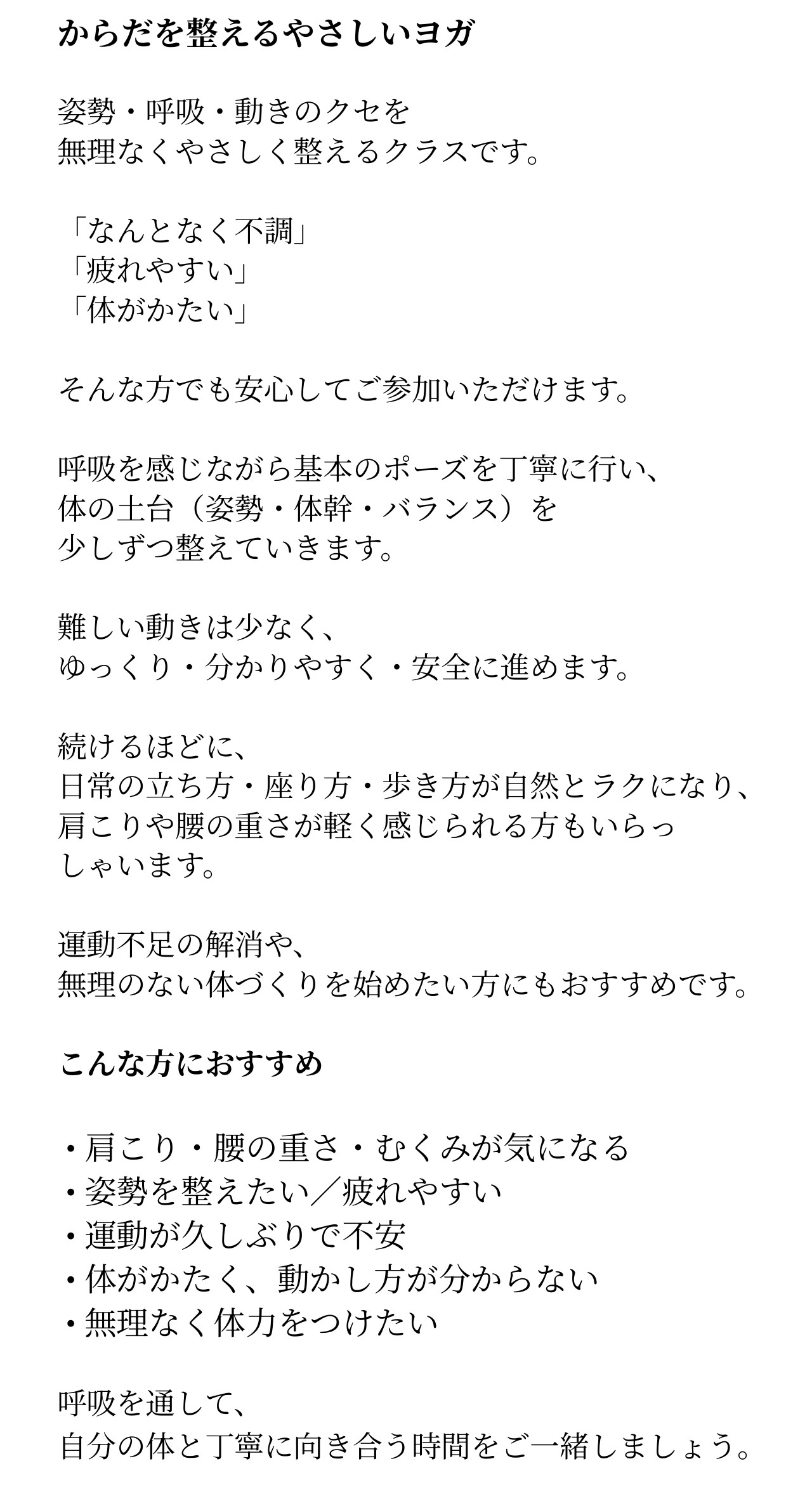 Gentle_yoga_info.jpg (365 KB)