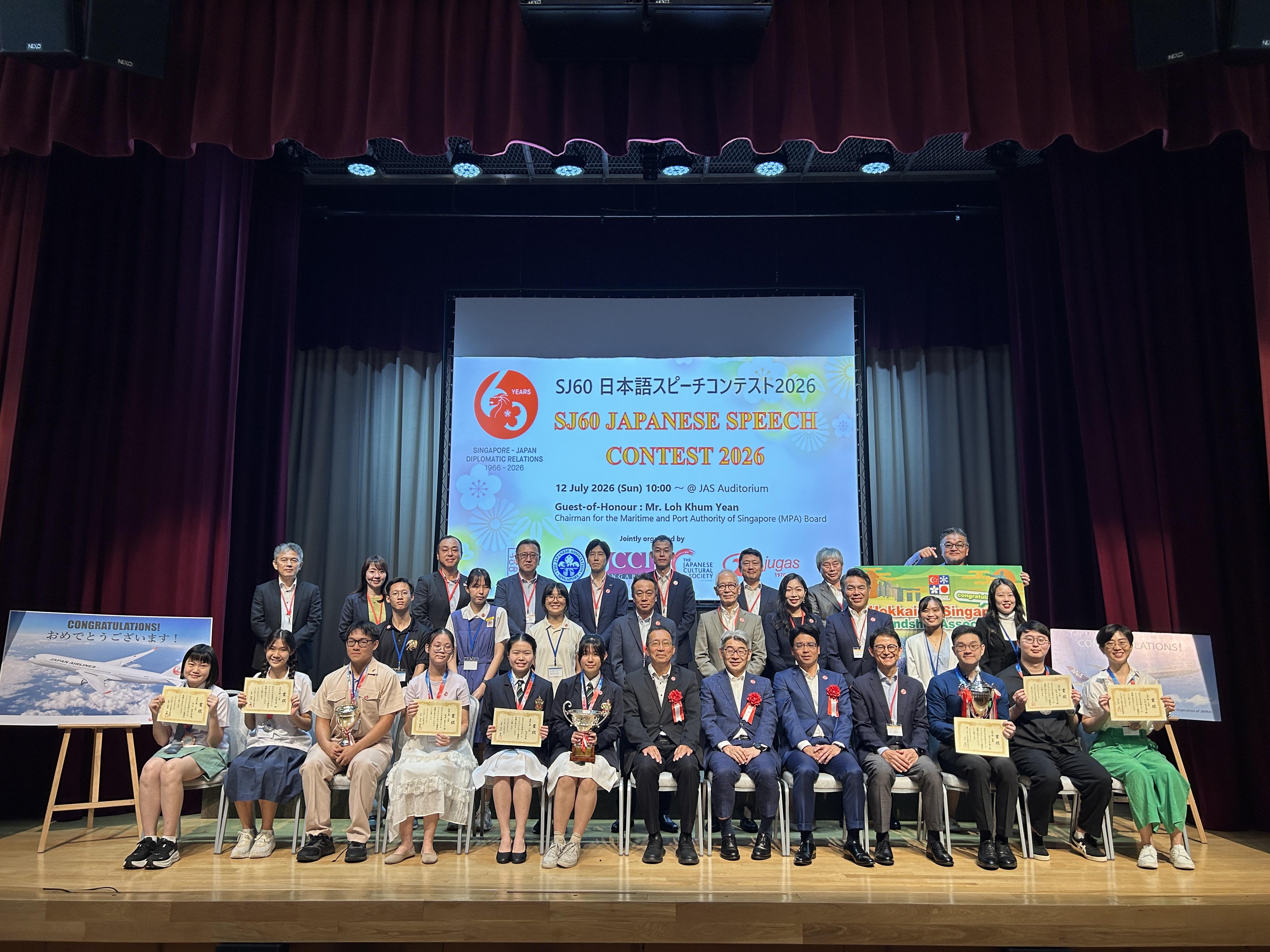 The Japanese Speech Contest 2026