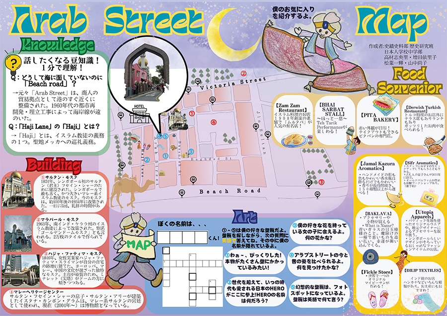 Arab_St_Map900.jpg (360 KB)