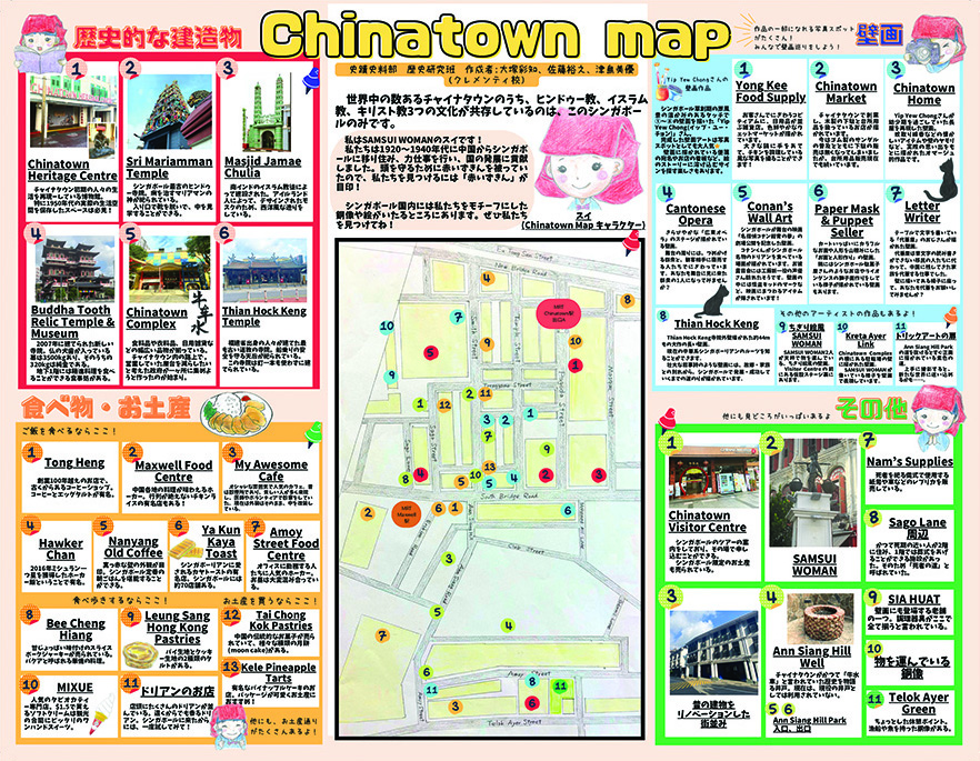 Chinatown-Map-900.jpg (1.18 MB)