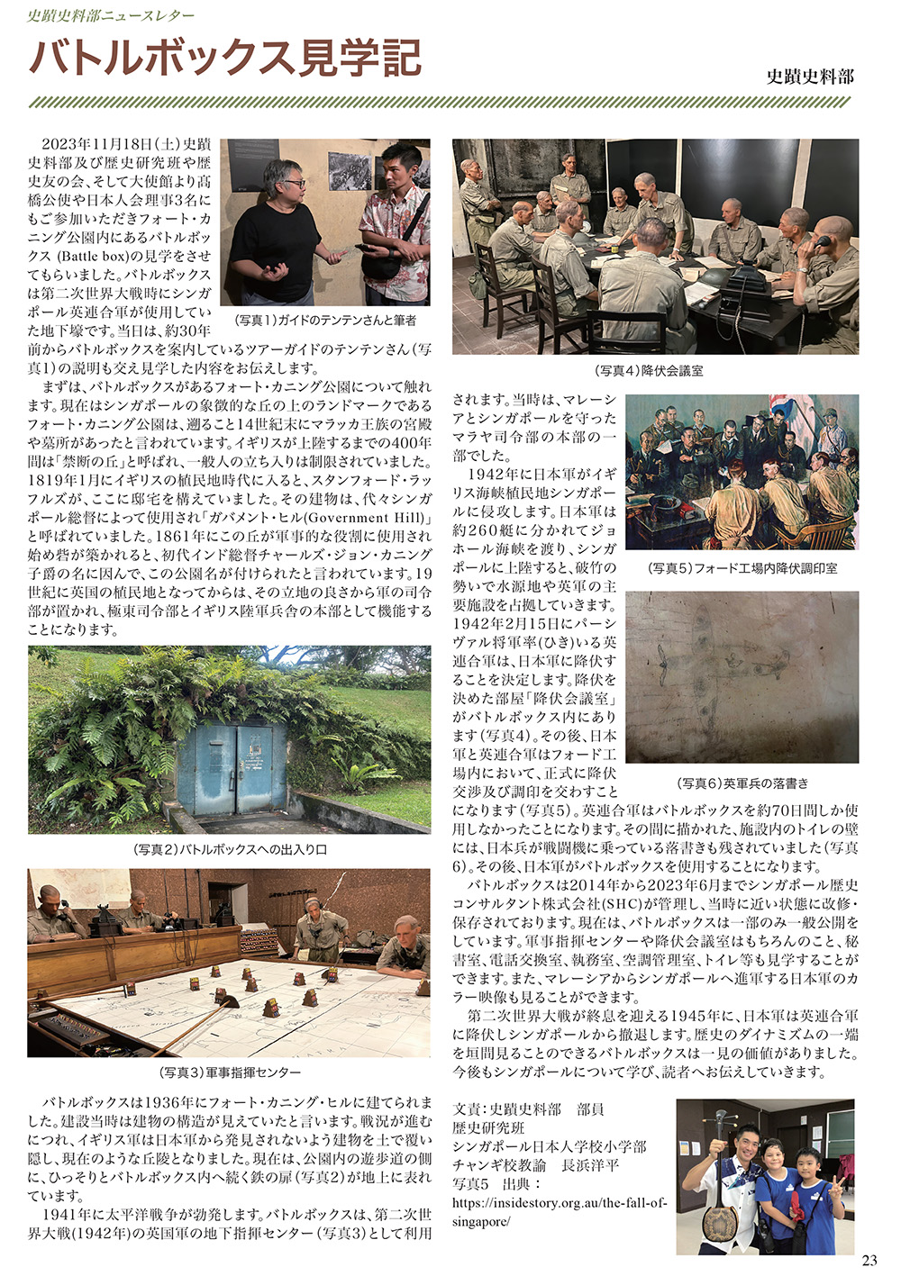 the_battle_box_kiji_mar2024.jpg (618 KB)