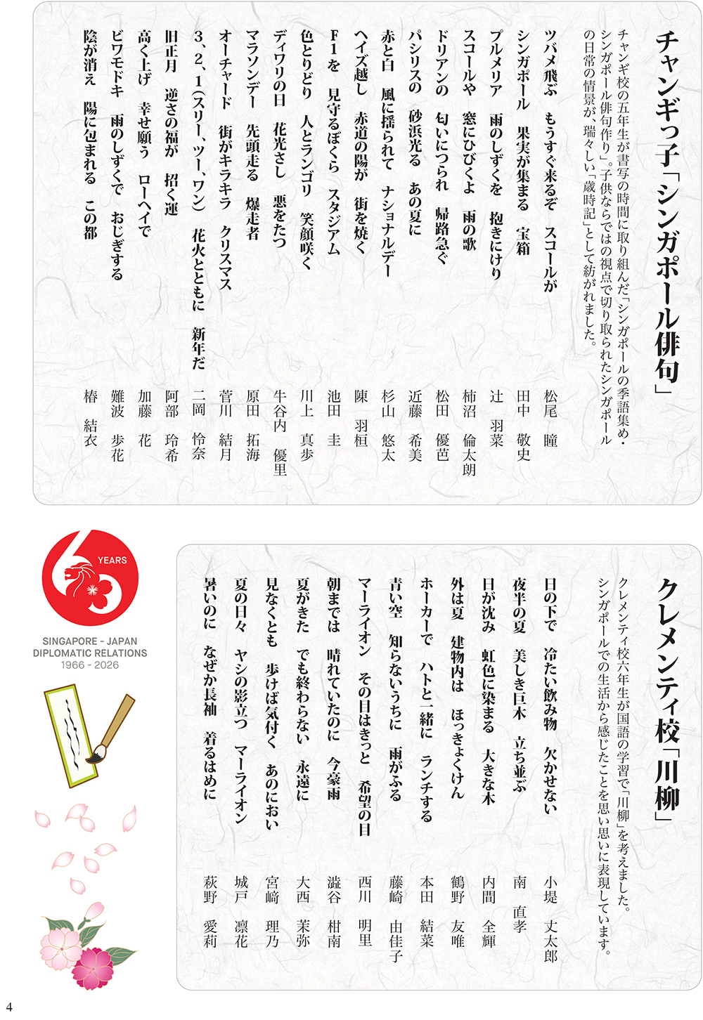 haiku-mar2026.jpg (907 KB)