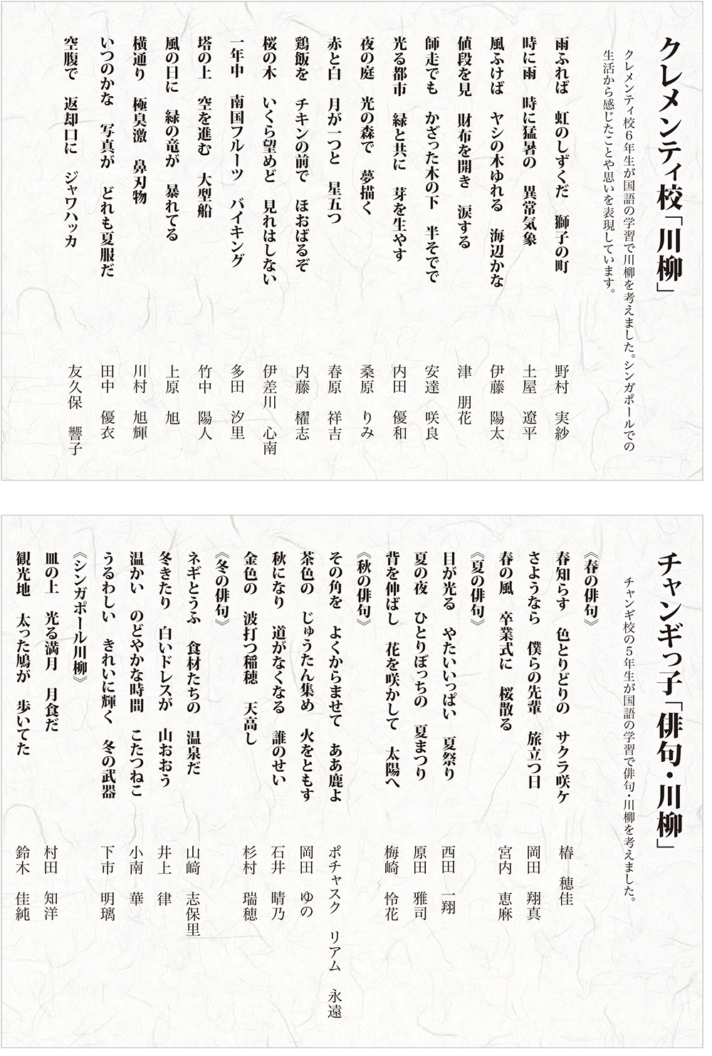 kodomono-haiku-senryu-2025.jpg (1009 KB)