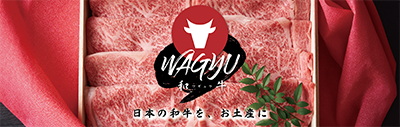 JAL WAGYU SOUVENIR SERVICE