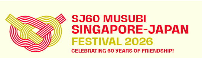 【お知らせ】SJ60 MUSUBI SINGAPORE-JAPAN FESTIVAL JASゲームコーナー ボランティア募集のお知らせ（SJ60準備委員会）
