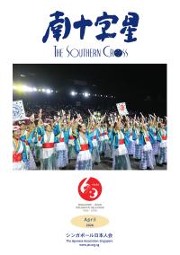 2026年4月号