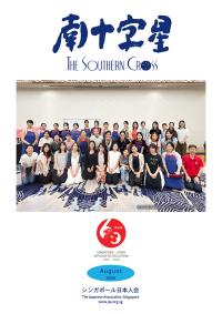 2026 Aug Issue