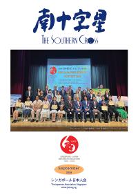 2026年9月号