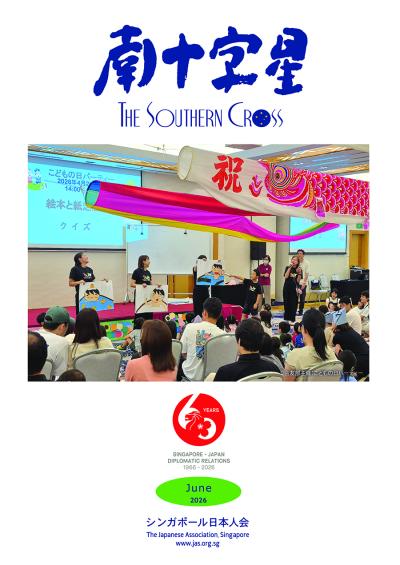 2026年6月号