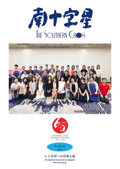 2026年8月号
