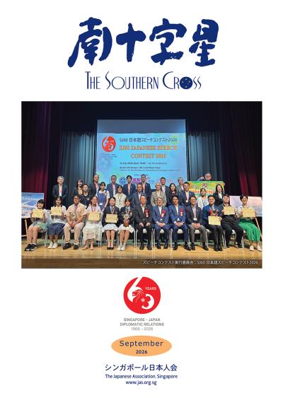 2026年9月号
