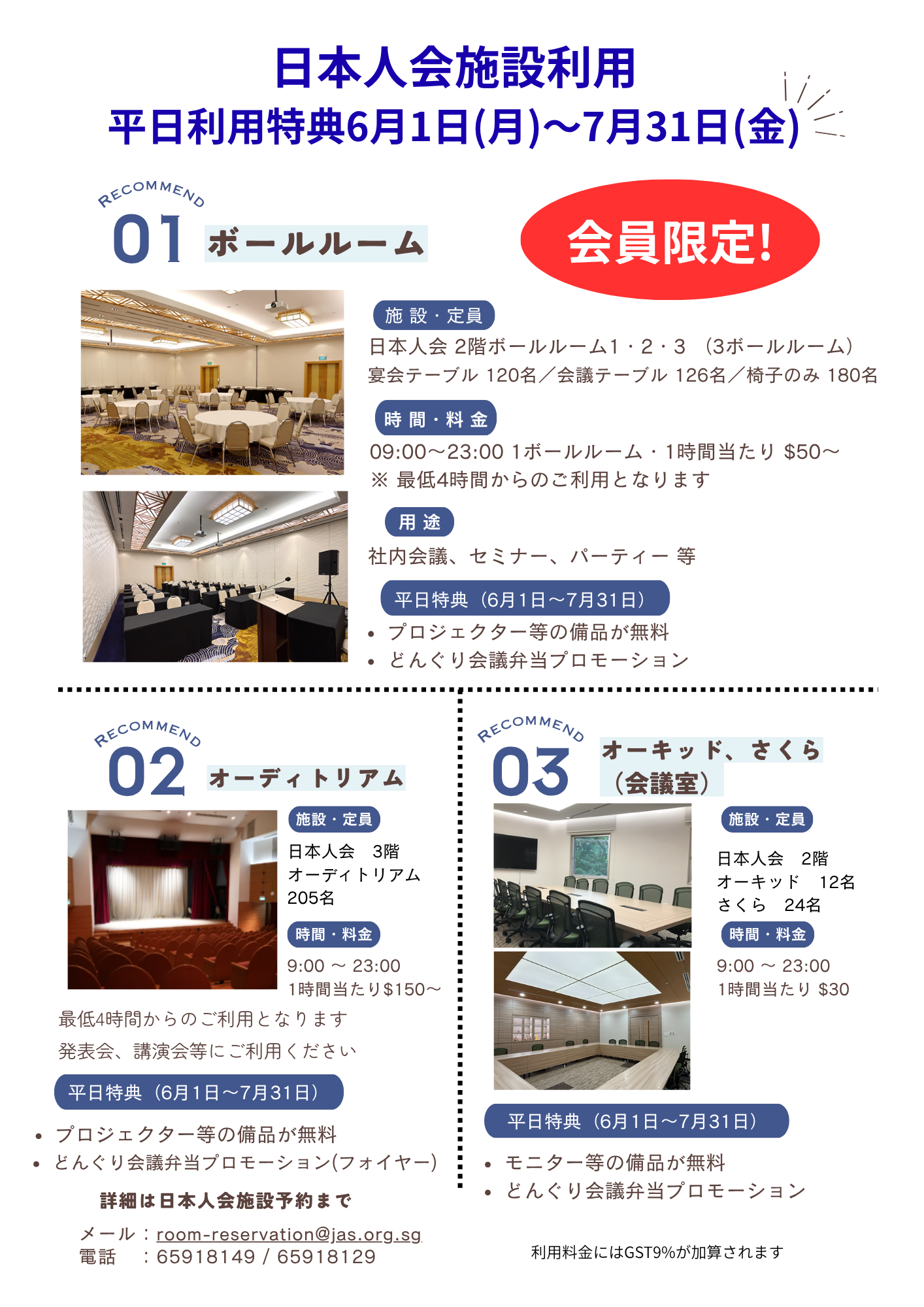 施設利用ポスター