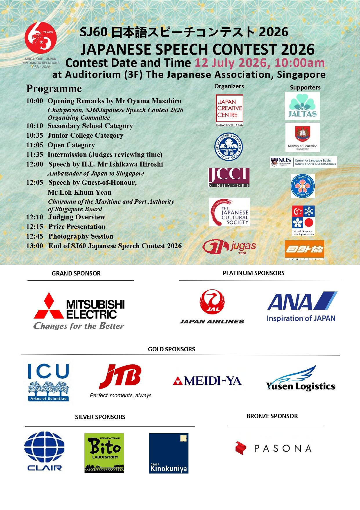 JSC2026 SJ60 with programme